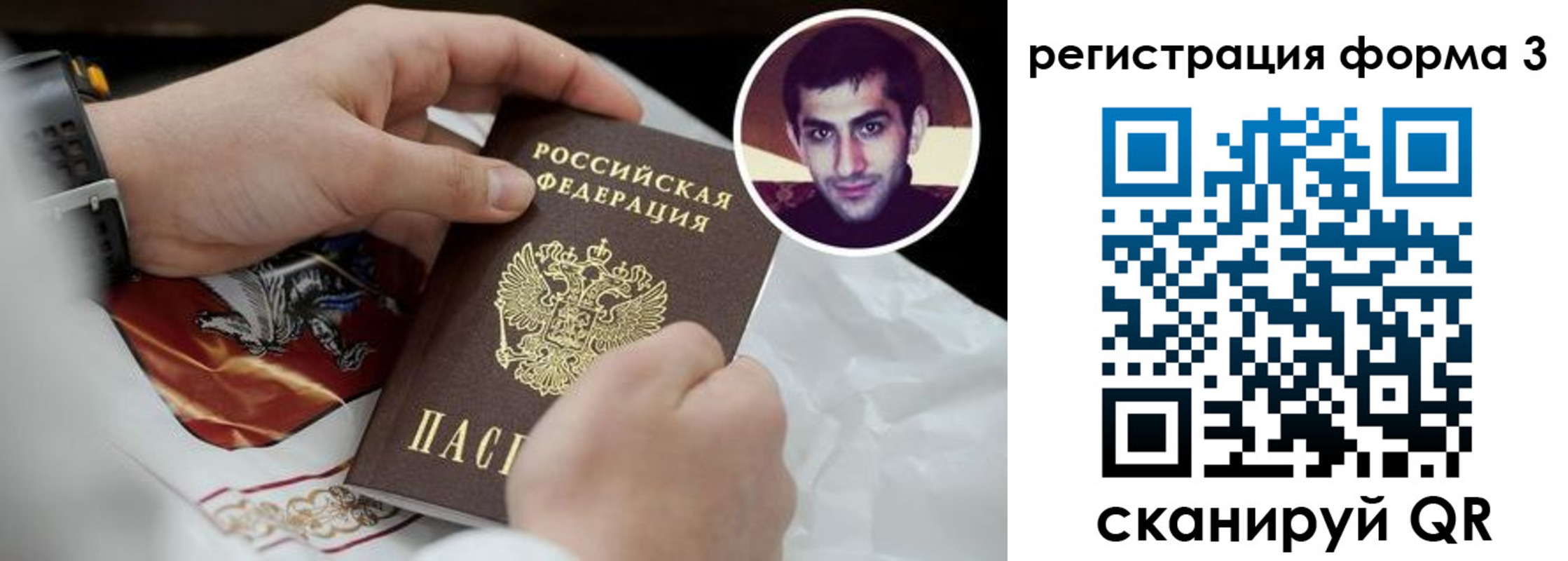 прописка законно в Сегеже