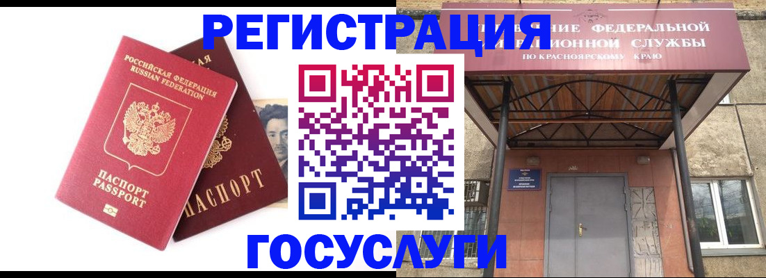 прописка паспорт в Сегеже