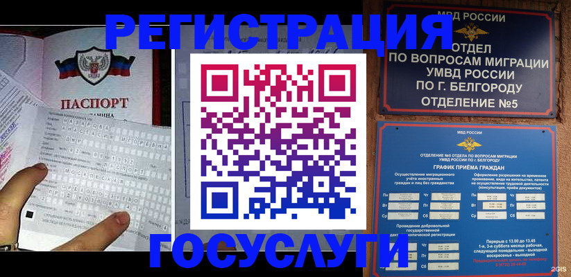временная регистрация в квартире в Сегеже