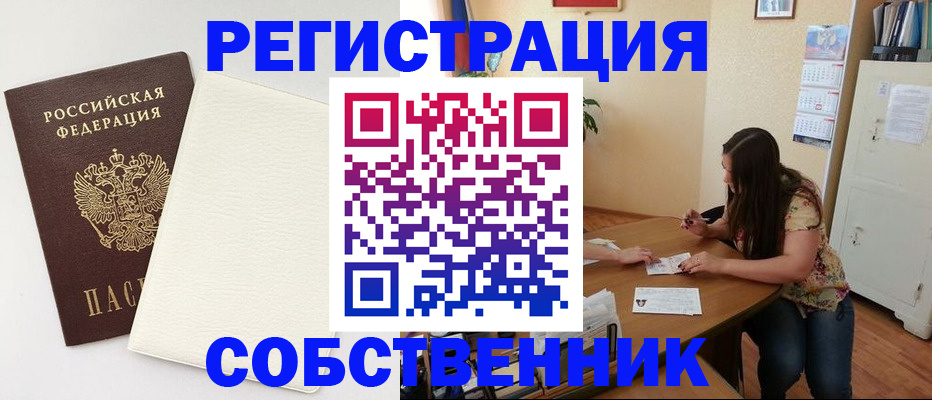 временная регистрация недорого в Сегеже