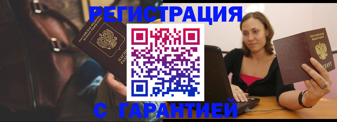 прописка иностранных граждан в Сегеже