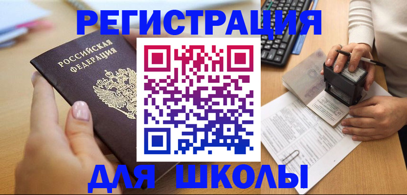 прописка иностранных граждан в Сегеже